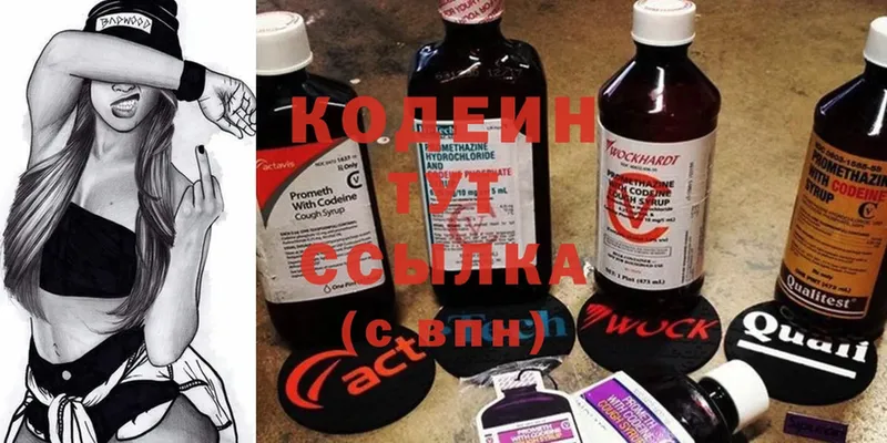 Кодеиновый сироп Lean Purple Drank  hydra ссылки  Петровск-Забайкальский 