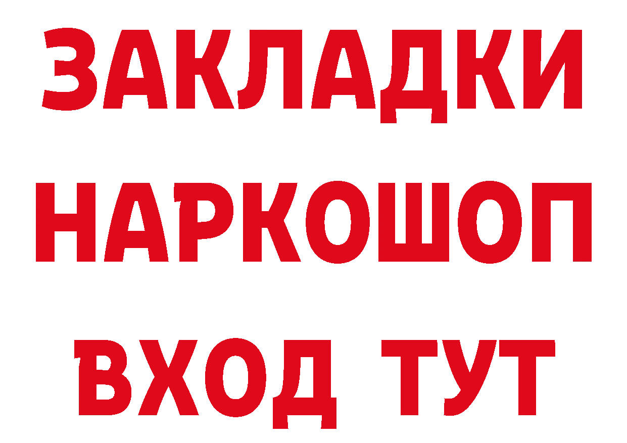 ГЕРОИН хмурый сайт дарк нет mega Петровск-Забайкальский